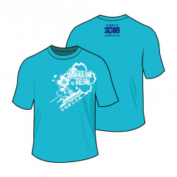 2018新社馬紀念跑衣